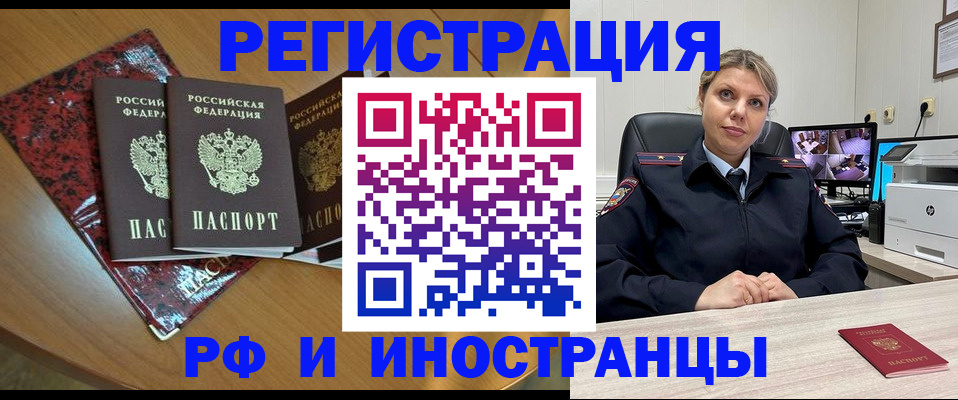 временная регистрация в квартире в Пятигорске