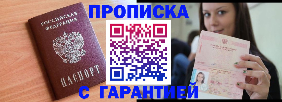 регистрация для дет. сада в Пятигорске