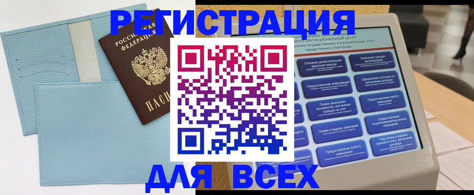временная регистрация надежно в Пятигорске